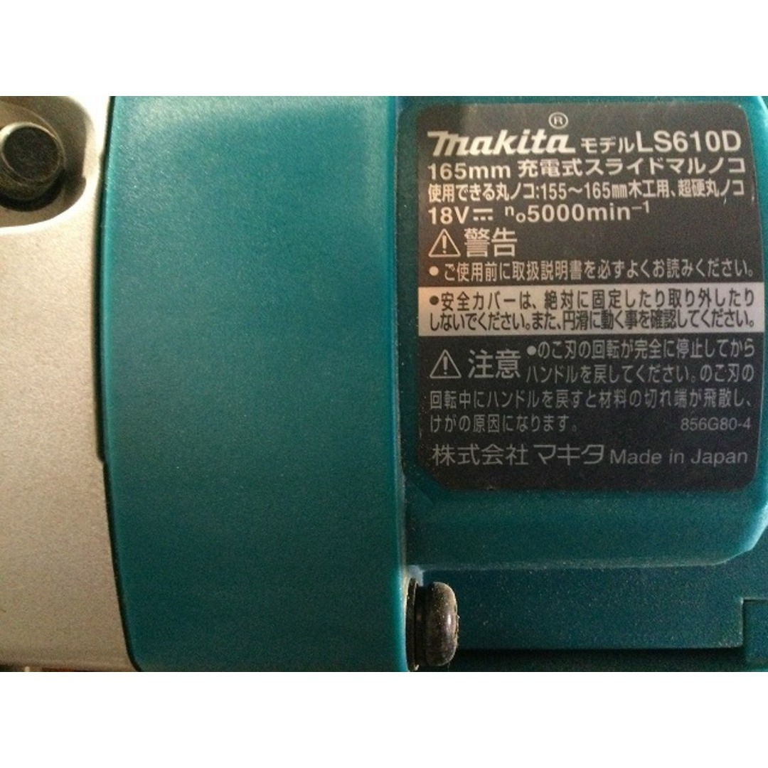 Makita - ☆中古品☆makita マキタ 18V 165mm 充電式スライド Makita - ☆中古品☆makita マキタ 18V 165mm 充電式スライド