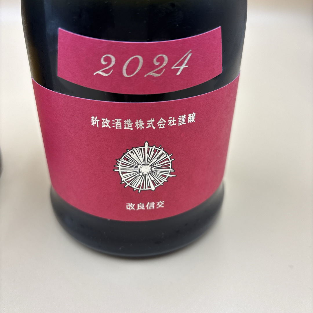 新政 - 新政 タンジェリン/コスモス 720×2本セットの通販 by 新政 - 新政 タンジェリン/コスモス 720×2本セットの通販 by