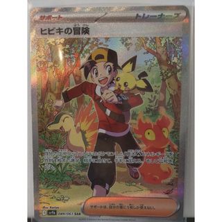ポケモン - レックウザ スター ☆ 067/082 1ed 蒼空の激突 ポケモン - レックウザ スター ☆ 067/082 1ed 蒼空の激突