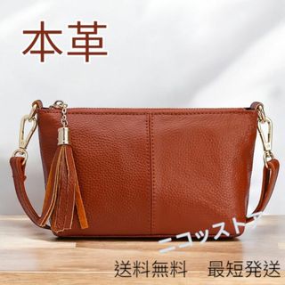 ショルダーバッグ 本革 レディースバッグ 肩掛け 斜め掛け 大容量 茶色 新品(ショルダーバッグ)