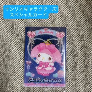 サンリオ - くすりの福太郎 ふくちゃん サンリオキャラクター サンリオ - くすりの福太郎 ふくちゃん サンリオキャラクター