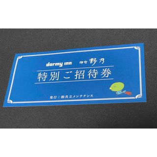 長野県 白馬村宿泊補助券 10,000円の通販 by hymhus's shop|ラクマ 長野県 白馬村宿泊補助券 10,000円の通販 by hymhus's shop|ラクマ