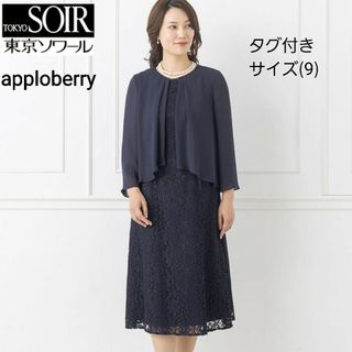 TOKYO SOIR - タグ付き(21)東京ソワールsoir dolce シフォンの TOKYO SOIR - タグ付き(21)東京ソワールsoir dolce シフォンの