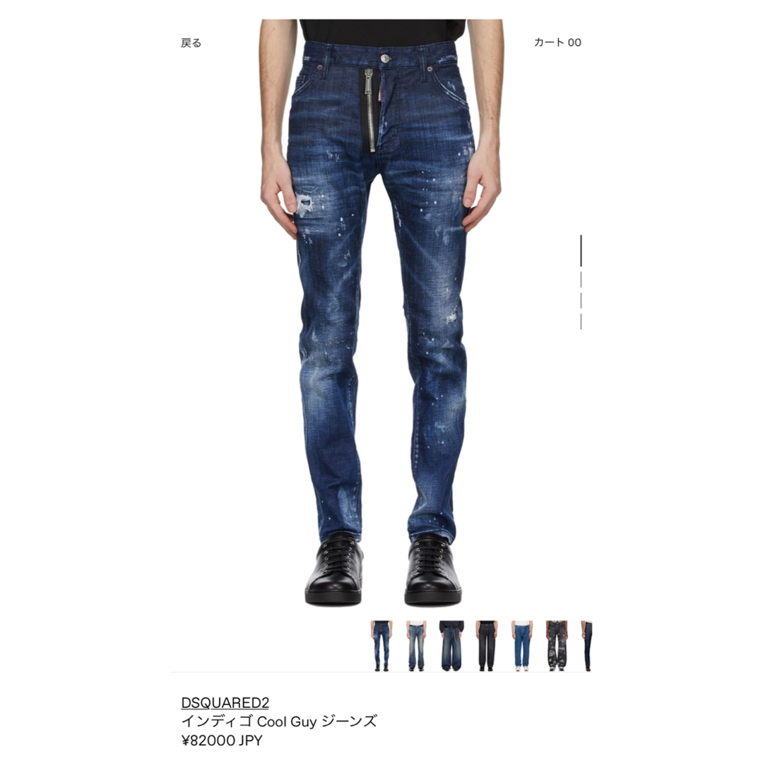 DSQUARED2 - DSQUARED ディースクエアード デニム DIESEL CELINE DSQUARED2 - DSQUARED ディースクエアード デニム DIESEL CELINE