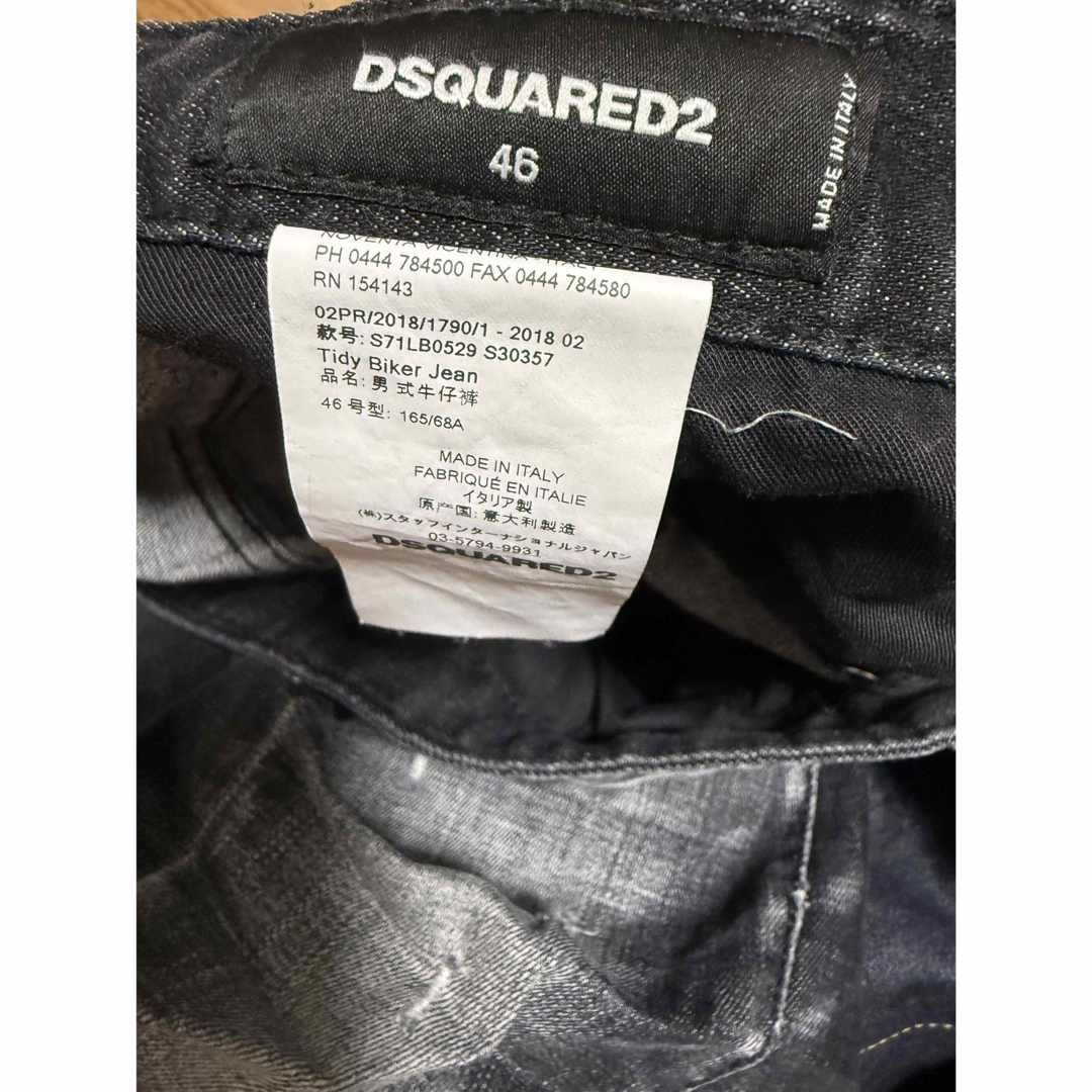 DSQUARED2 - DSQUARED デニム 46 ディースクエアード DIESEL DSQUARED2 - DSQUARED デニム 46 ディースクエアード DIESEL