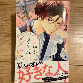 墜落JKと廃人教師18巻 アニメイト購入特典ボイスカードの通販 by 墜落JKと廃人教師18巻 アニメイト購入特典ボイスカードの通販 by