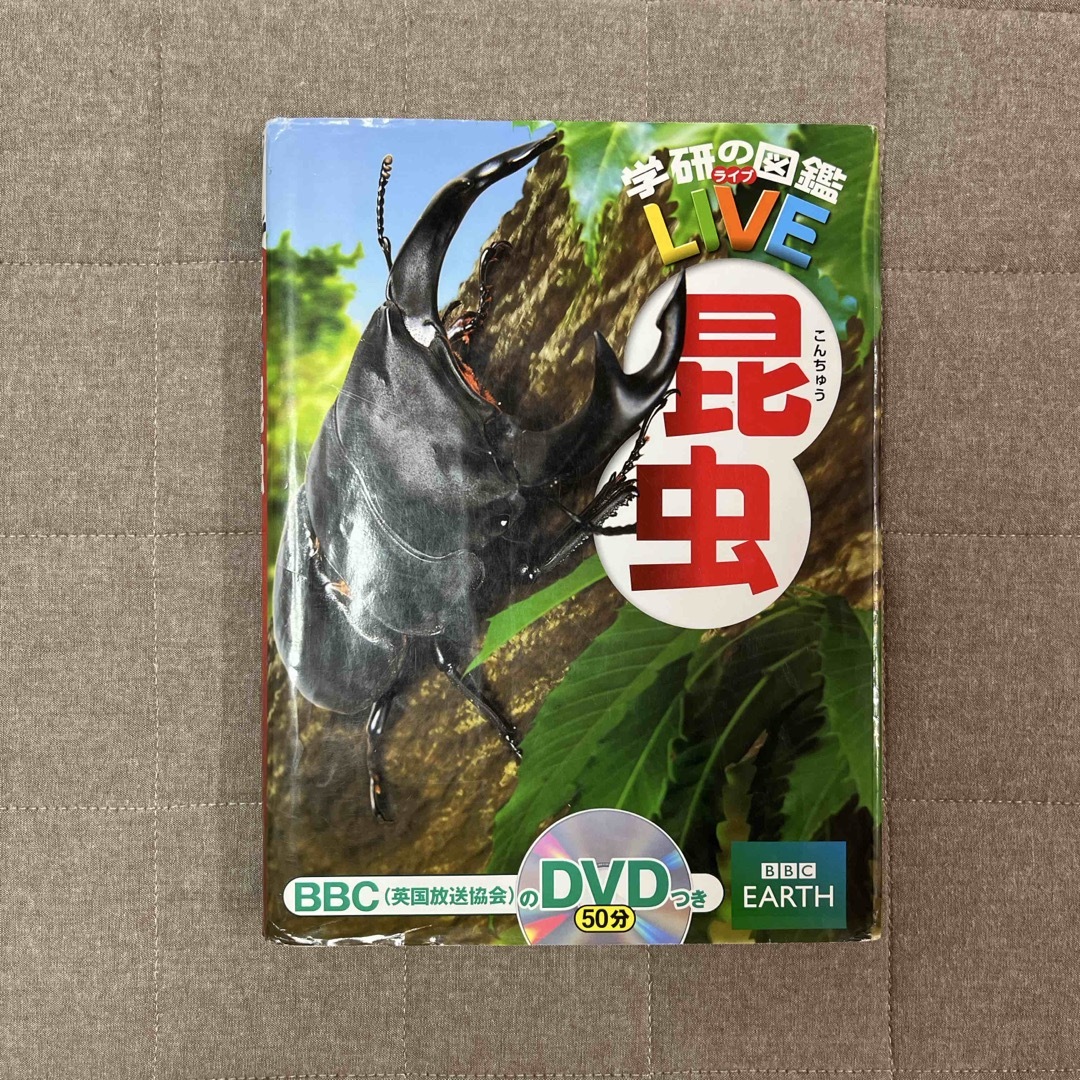 学研 - 学研の図鑑ライブ 昆虫 BBC EARTH DVD付 学研 LIVE 図鑑 学研 - 学研の図鑑ライブ 昆虫 BBC EARTH DVD付 学研 LIVE 図鑑