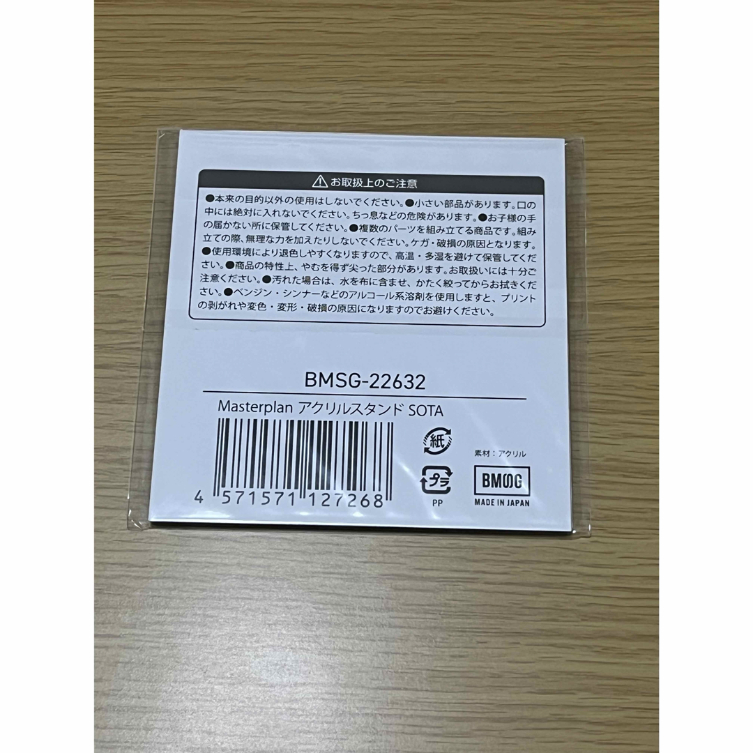BE:FIRST - BE:FIRST Masterplan アクリルスタンド ソウタの BE:FIRST - BE:FIRST Masterplan アクリルスタンド ソウタの