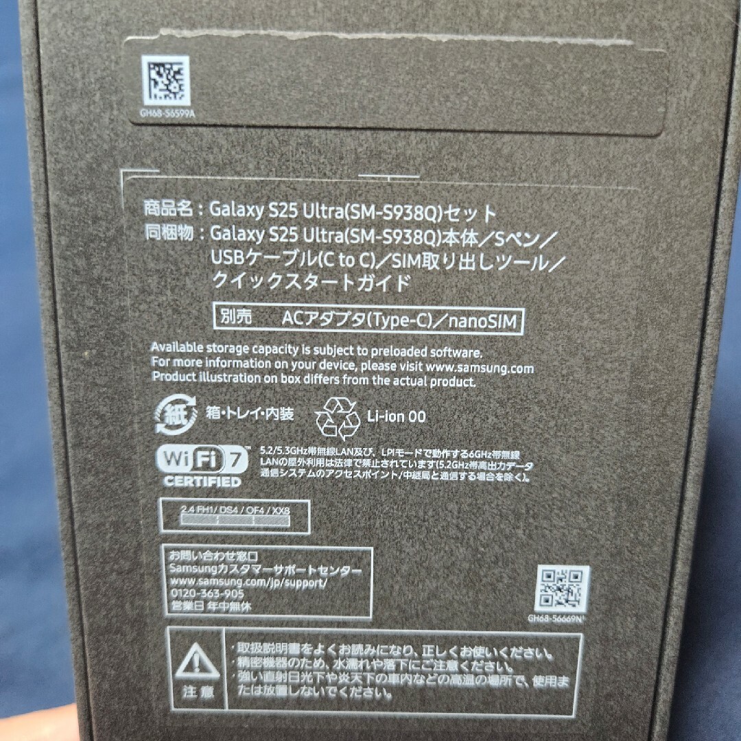 Galaxy - Galaxy S25Ultra 日本版☆512GB☆チタニウムジェット Galaxy - Galaxy S25Ultra 日本版☆512GB☆チタニウムジェット
