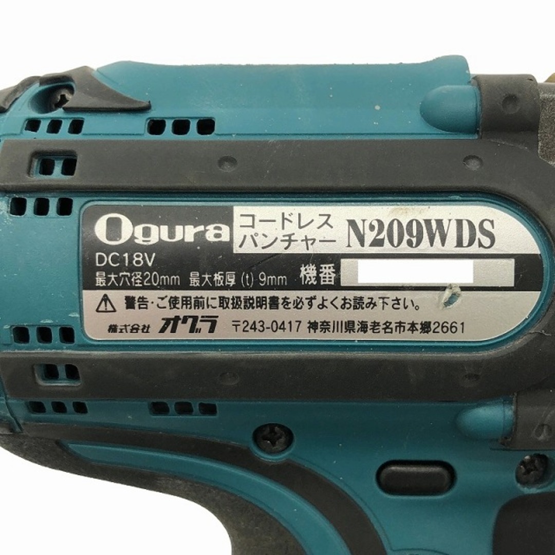 ☆中古品☆ Ogura オグラ 18V コードレス油圧式パンチャー ☆中古品☆ Ogura オグラ 18V コードレス油圧式パンチャー