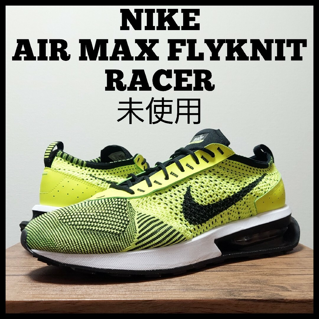 NIKE - NIKE エア マックス フライニット レーサー 未使用 NIKE - NIKE エア マックス フライニット レーサー 未使用