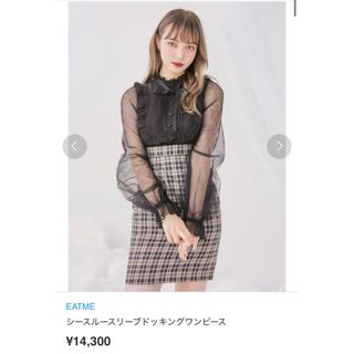 EATME - EATME ガーターオフショルワンピース カーキの通販 by EATME - EATME ガーターオフショルワンピース カーキの通販 by