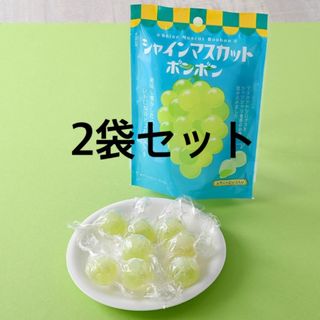 シャインマスカットボンボン 2袋セットの通販 by Prof必読 シャインマスカットボンボン 2袋セットの通販 by Prof必読