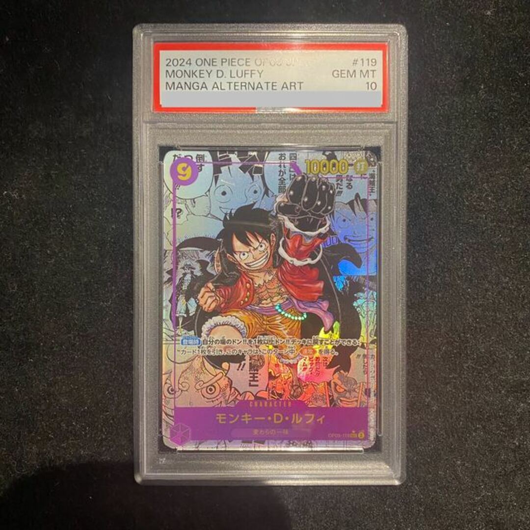 ONE PIECE - 【PSA10】モンキー・D・ルフィ(パラレル)(スーパー ONE PIECE - 【PSA10】モンキー・D・ルフィ(パラレル)(スーパー