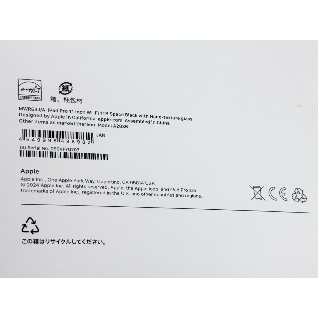 iPad - 新品未開封 iPad Pro 11インチ M4 1TB Nano-textureの iPad - 新品未開封 iPad Pro 11インチ M4 1TB Nano-textureの
