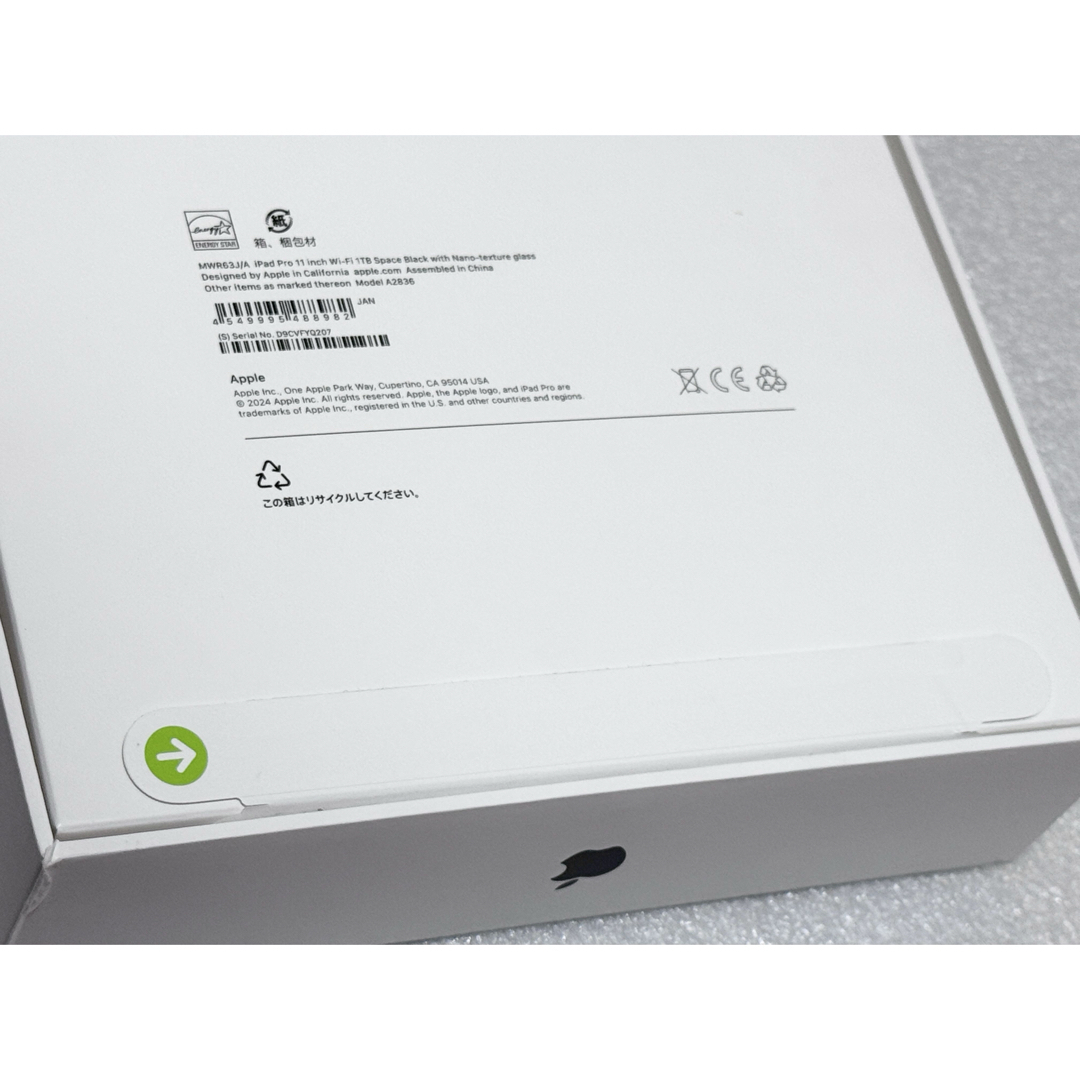 iPad - 新品未開封 iPad Pro 11インチ M4 1TB Nano-textureの iPad - 新品未開封 iPad Pro 11インチ M4 1TB Nano-textureの