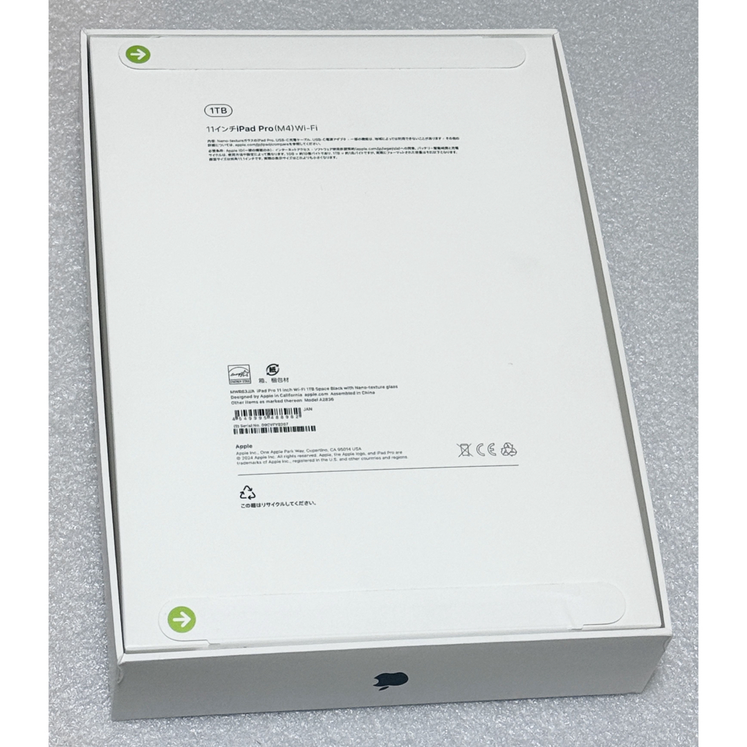 iPad - 新品未開封 iPad Pro 11インチ M4 1TB Nano-textureの iPad - 新品未開封 iPad Pro 11インチ M4 1TB Nano-textureの