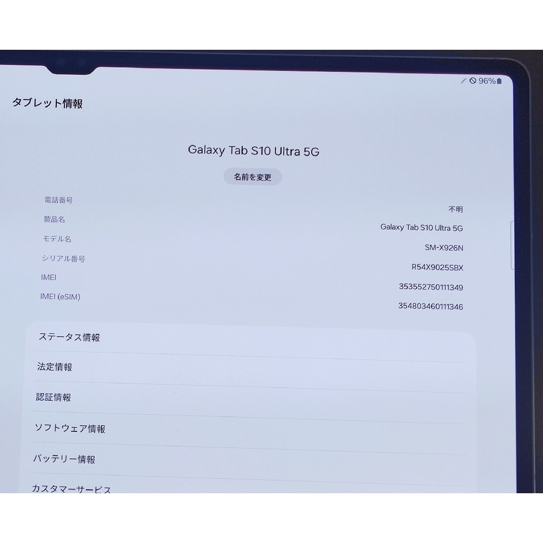 Galaxy - Galaxy Tab S10Ultra 256GB Simフリーモデル 韓国版の Galaxy - Galaxy Tab S10Ultra 256GB Simフリーモデル 韓国版の