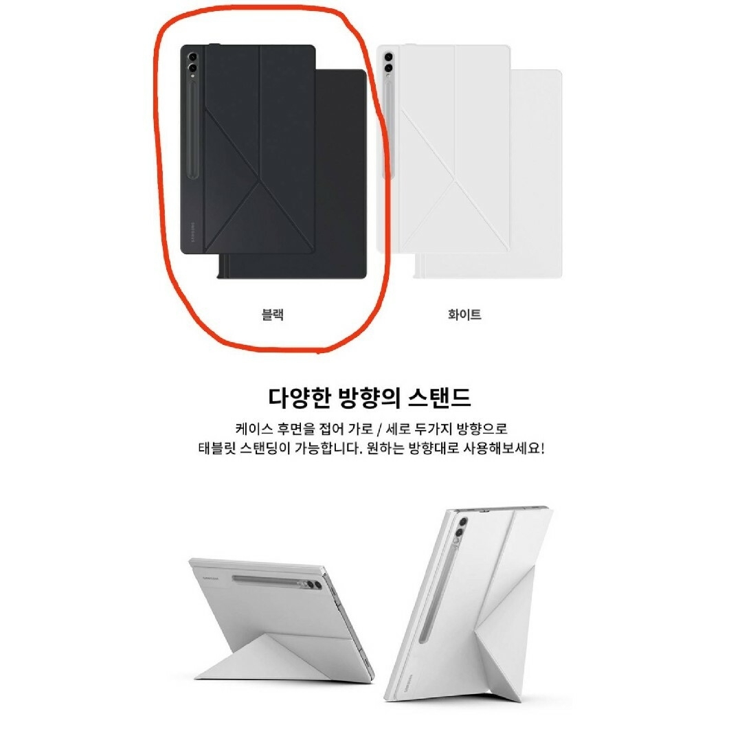 Galaxy - Galaxy Tab S10Ultra 256GB Simフリーモデル 韓国版の Galaxy - Galaxy Tab S10Ultra 256GB Simフリーモデル 韓国版の