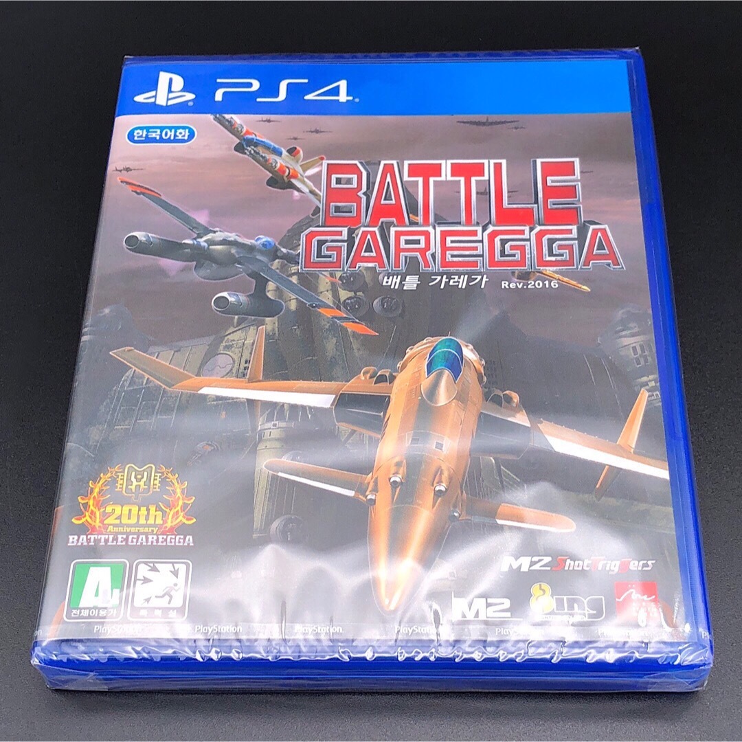 PlayStation4 - バトルガレッガ Rev.2016 韓国版 PS4 PlayStation4 - バトルガレッガ Rev.2016 韓国版 PS4
