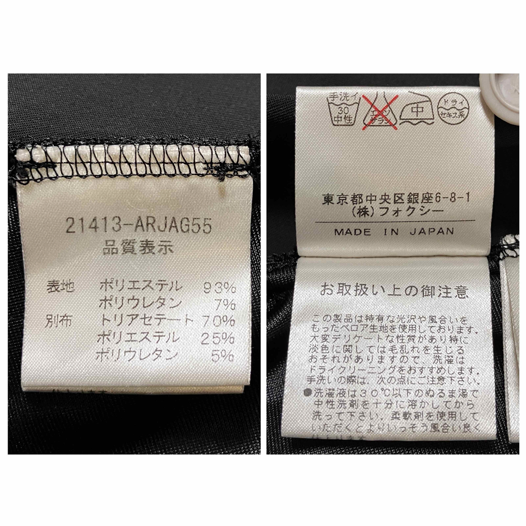FOXEY NEW YORK - フォクシーニューヨーク ボックスプリーツ FOXEY NEW YORK - フォクシーニューヨーク ボックスプリーツ