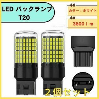 T20 LED バックランプ シングル ホワイト 白 180度 12 24V(汎用パーツ)