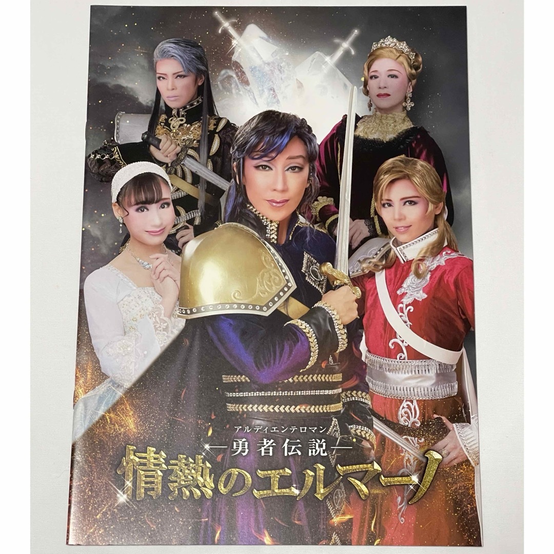 ハウステンボス歌劇団公演パンフレット(DD2冊込) エンタメ/ホビーのDVD/ブルーレイ(舞台/ミュージカル)の商品写真