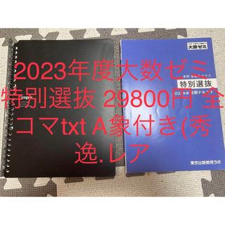 今だけ3割引 塾講師オリジナル 数学解説 灘 高校入試 2018-23 今だけ3割引 塾講師オリジナル 数学解説 灘 高校入試 2018-23
