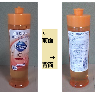 カオウ(花王)のR59: 食器用洗剤／キュキュット２５０ｍＬ(洗剤/柔軟剤)