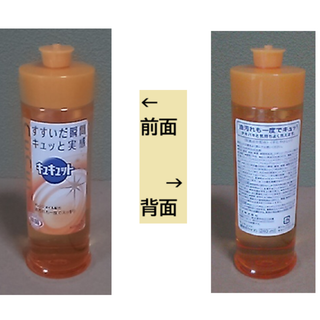 カオウ(花王)のR60: 食器用洗剤／キュキュット２４０ｍＬ(洗剤/柔軟剤)