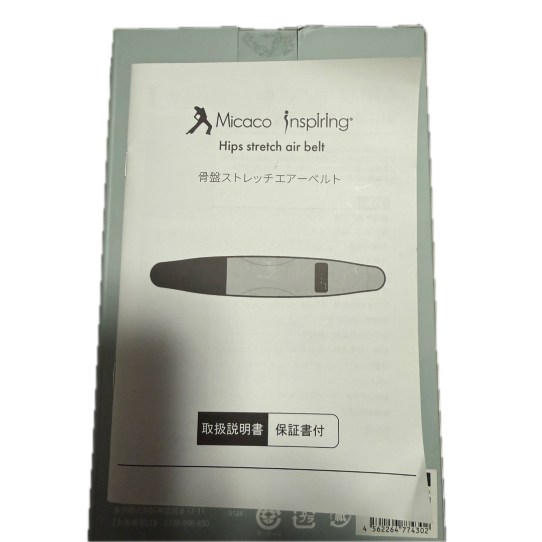 Micaco - Micaco 骨盤ストレッチエアーベルト(黒)の通販 by A Micaco - Micaco 骨盤ストレッチエアーベルト(黒)の通販 by A