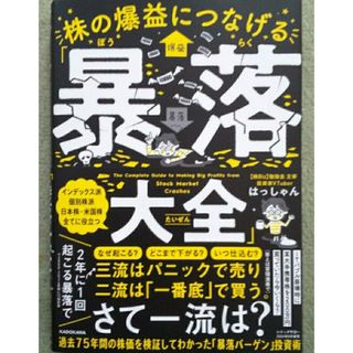 中古】 自然農法のイネつくり 生育のすがたと栽培の実際/農山 中古】 自然農法のイネつくり 生育のすがたと栽培の実際/農山