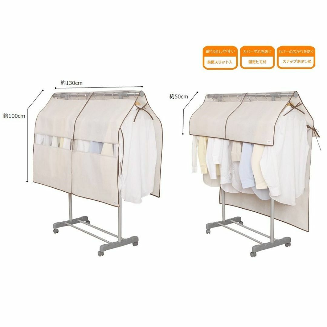 東和産業 衣類 収納袋 Poleco ハンガーラック カバー L インテリア/住まい/日用品の収納家具(その他)の商品写真