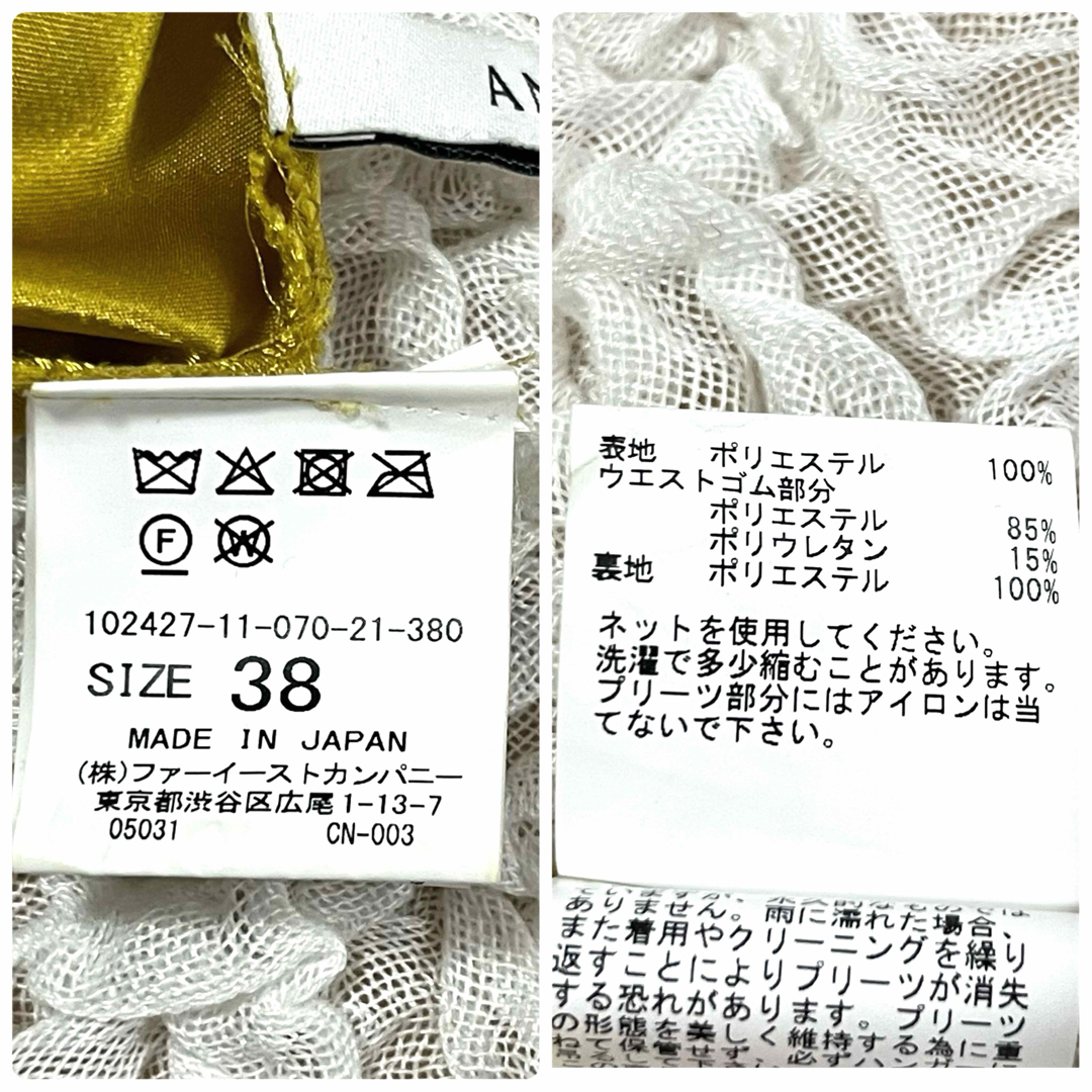 ANAYI - ANAYI アナイ 今期 プリーツスカート カルゼオーガン ANAYI - ANAYI アナイ 今期 プリーツスカート カルゼオーガン
