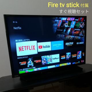 REGZA - 【Fire tv stick付属/すぐ視聴セット】2019年製 東芝 REGZA - 【Fire tv stick付属/すぐ視聴セット】2019年製 東芝