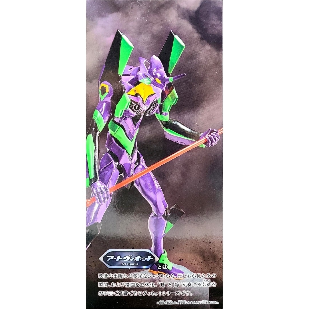 BANPRESTO - S.J.H.U. アートヴィネット ゴジラ エヴァ BANPRESTO - S.J.H.U. アートヴィネット ゴジラ エヴァ