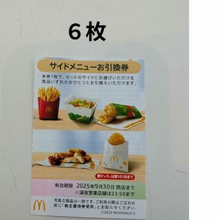 マクドナルド - マクドナルド 株主優待券 1シート 最新版 マクドナルド - マクドナルド 株主優待券 1シート 最新版