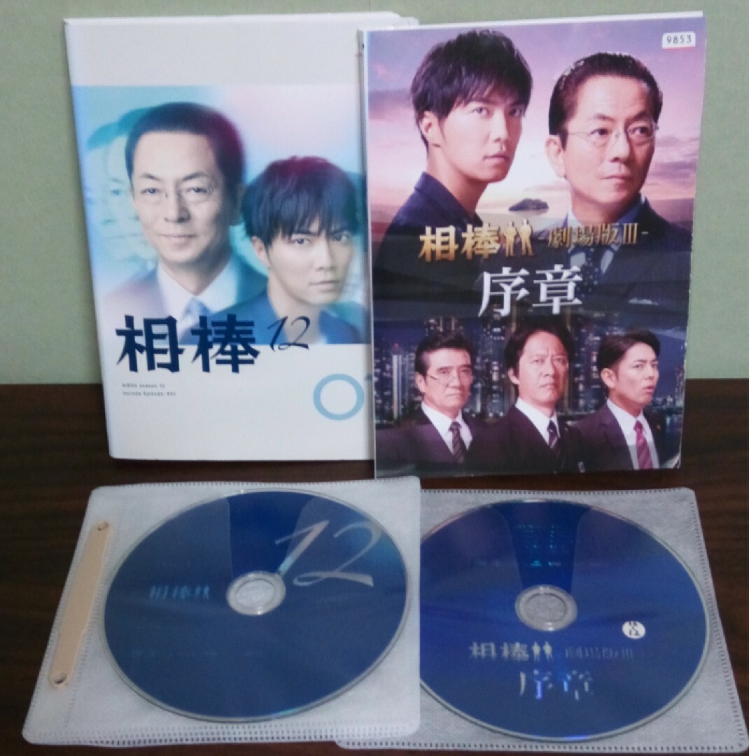 相棒 シーズン12 DVD全11巻+劇場版Ⅲ 序章 エンタメ/ホビーのDVD/ブルーレイ(TVドラマ)の商品写真