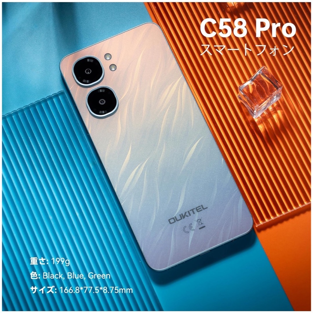 OUKITEL C58 Pro SIMフリー スマホ 本体 の通販 by ハロ's shop OUKITEL C58 Pro SIMフリー スマホ 本体 の通販 by ハロ's shop