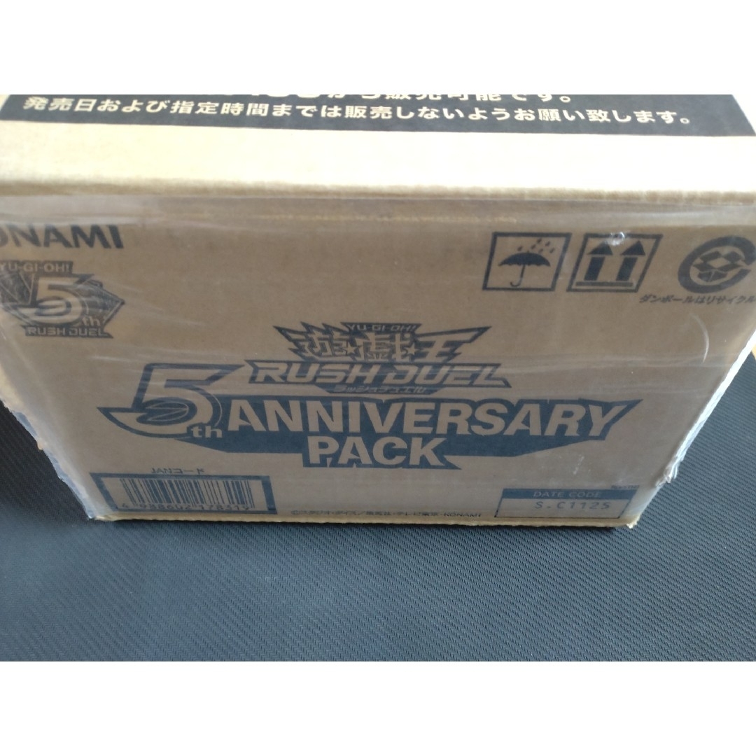 遊戯王 - ラッシュデュエル 5th ANNIVERSARY PACK 未開封 1 遊戯王 - ラッシュデュエル 5th ANNIVERSARY PACK 未開封 1