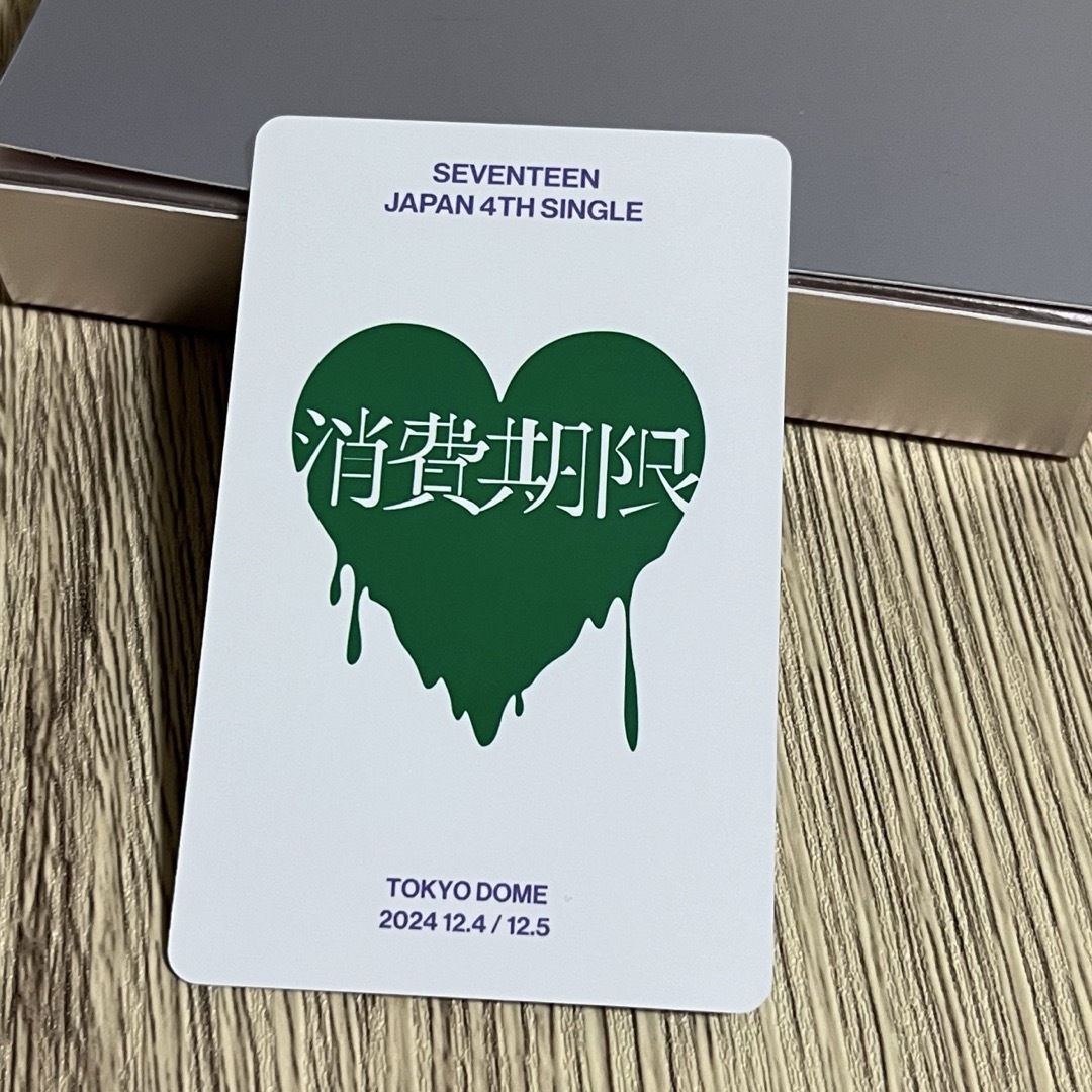SEVENTEEN - ホシ トレカ 会場限定 東京 消費期限の通販 by SEVENTEEN - ホシ トレカ 会場限定 東京 消費期限の通販 by