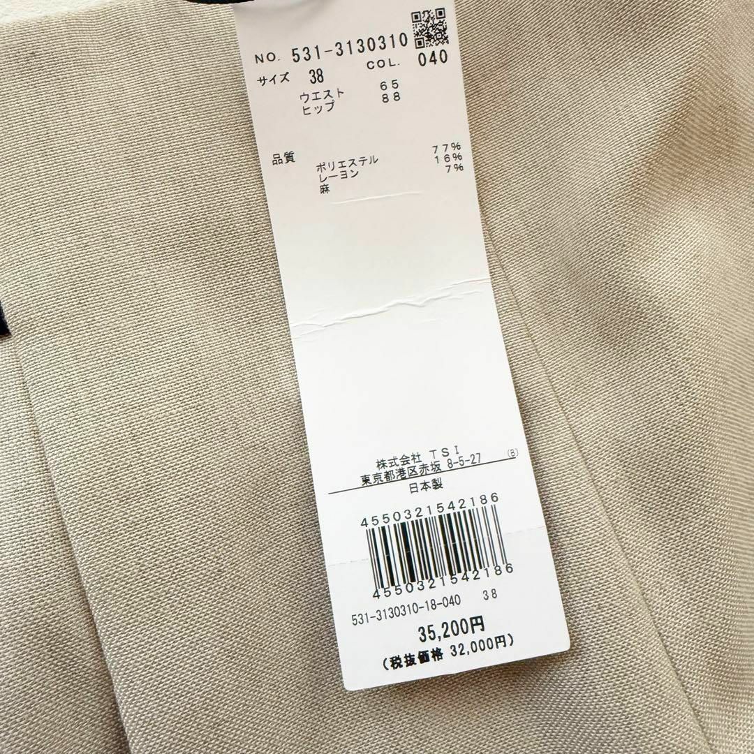 ADORE - 新品タグ付 アドーア クリアオックスパンツ センター ADORE - 新品タグ付 アドーア クリアオックスパンツ センター