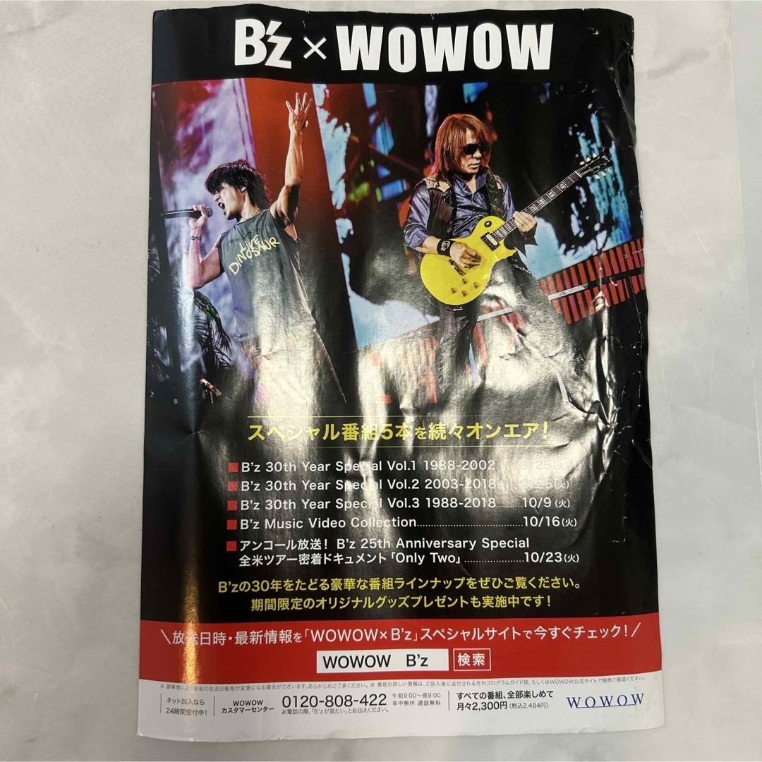 B'z - B'z ビラ チラシ フライヤー 5種の通販 by B'z - B'z ビラ チラシ フライヤー 5種の通販 by