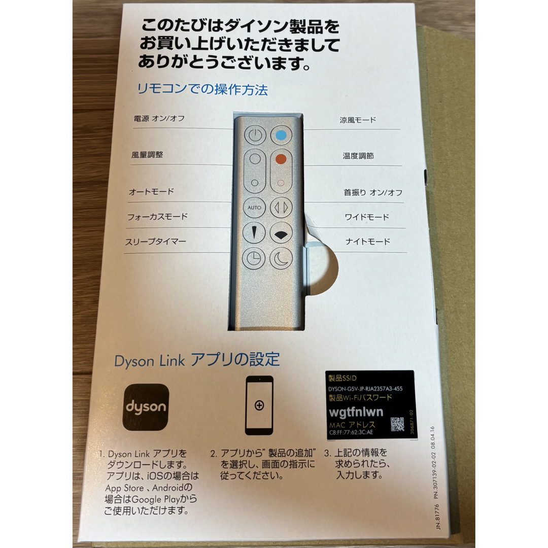 Dyson - dyson Cool Link 空気清浄機能付ファンヒーター HP 03 Dyson - dyson Cool Link 空気清浄機能付ファンヒーター HP 03