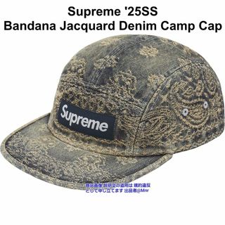 Supreme - Supreme Lochcarron Camp Cap Supreme - Supreme Lochcarron Camp Cap