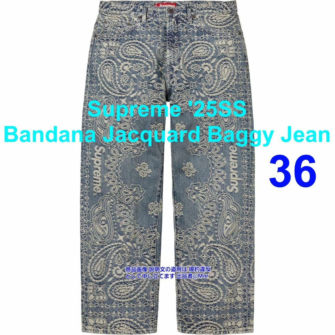 Supreme - Supreme Bandana Jacquard Baggy Jean 36の通販 by Supreme - Supreme Bandana Jacquard Baggy Jean 36の通販 by