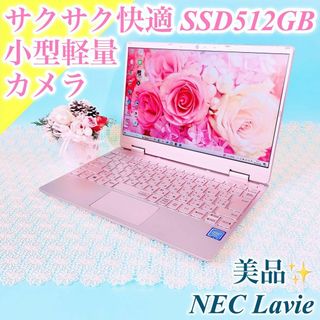 NEC - NEC ノートパソコン Corei3 Windows11Office:N634の通販 NEC - NEC ノートパソコン Corei3 Windows11Office:N634の通販