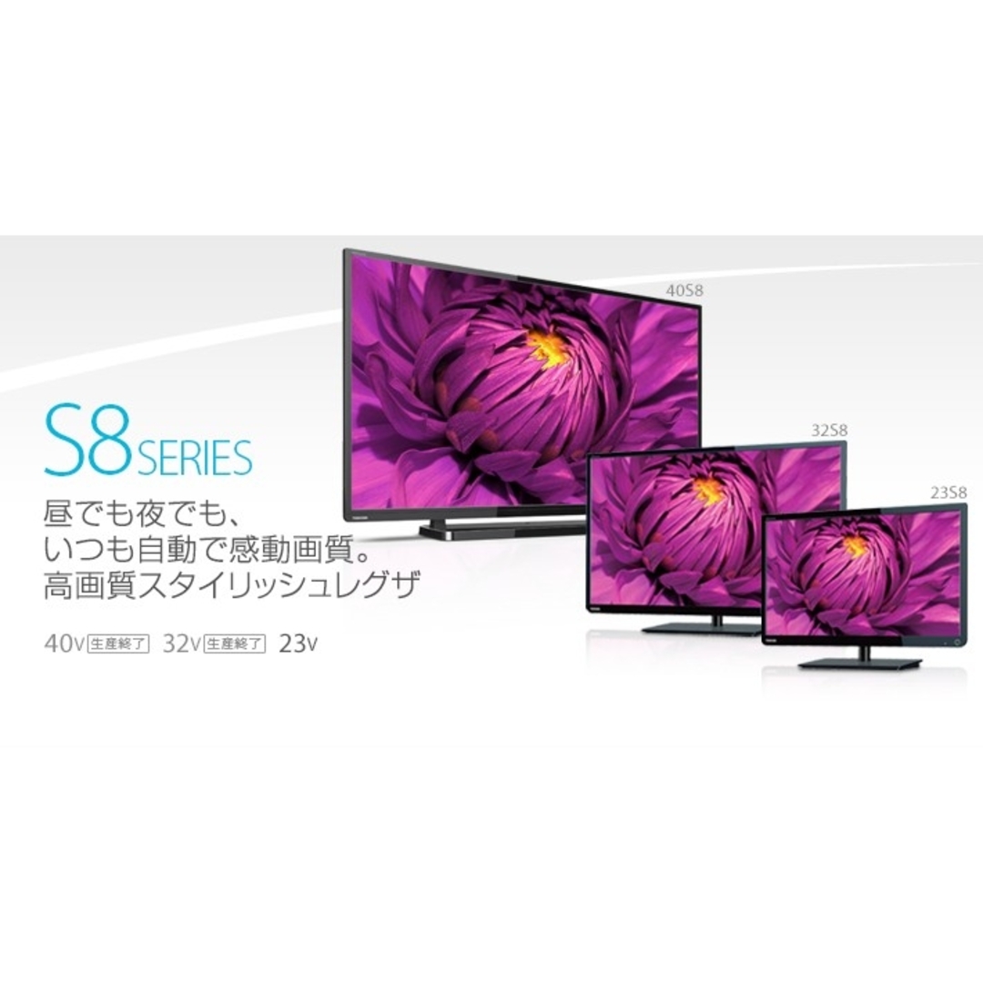 完動品】TOSHIBA REGZA 32S8 32インチの通販 by まさ's shop|ラクマ 完動品】TOSHIBA REGZA 32S8 32インチの通販 by まさ's shop|ラクマ