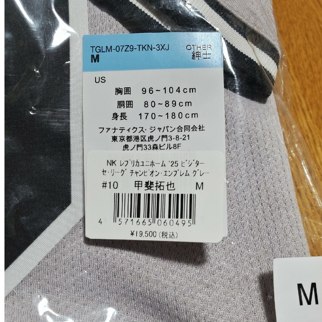 読売ジャイアンツ - ☆新品未使用☆#10 甲斐 拓也 ビジター用 読売ジャイアンツ - ☆新品未使用☆#10 甲斐 拓也 ビジター用