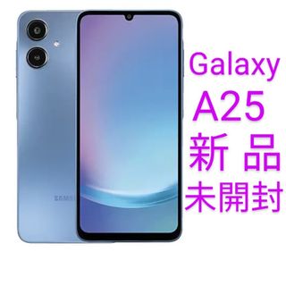 Galaxy - 【未開封】SIMフリー Samsung Galaxy A25 5G ブルーの Galaxy - 【未開封】SIMフリー Samsung Galaxy A25 5G ブルーの